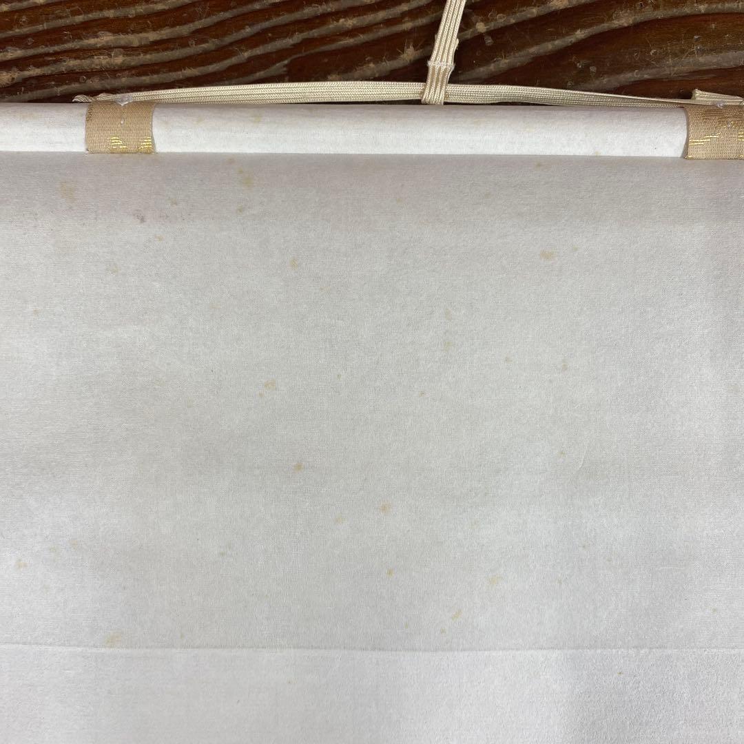 掛け軸 谷耕月作「圓通」正眼寺 共箱 禅語 茶掛け - メルカリ