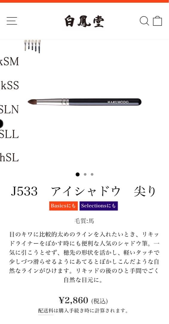 【専用】熊野筆 白鳳堂　化粧筆セット〈４本セット〉収納ケース付き　ゴールド軸