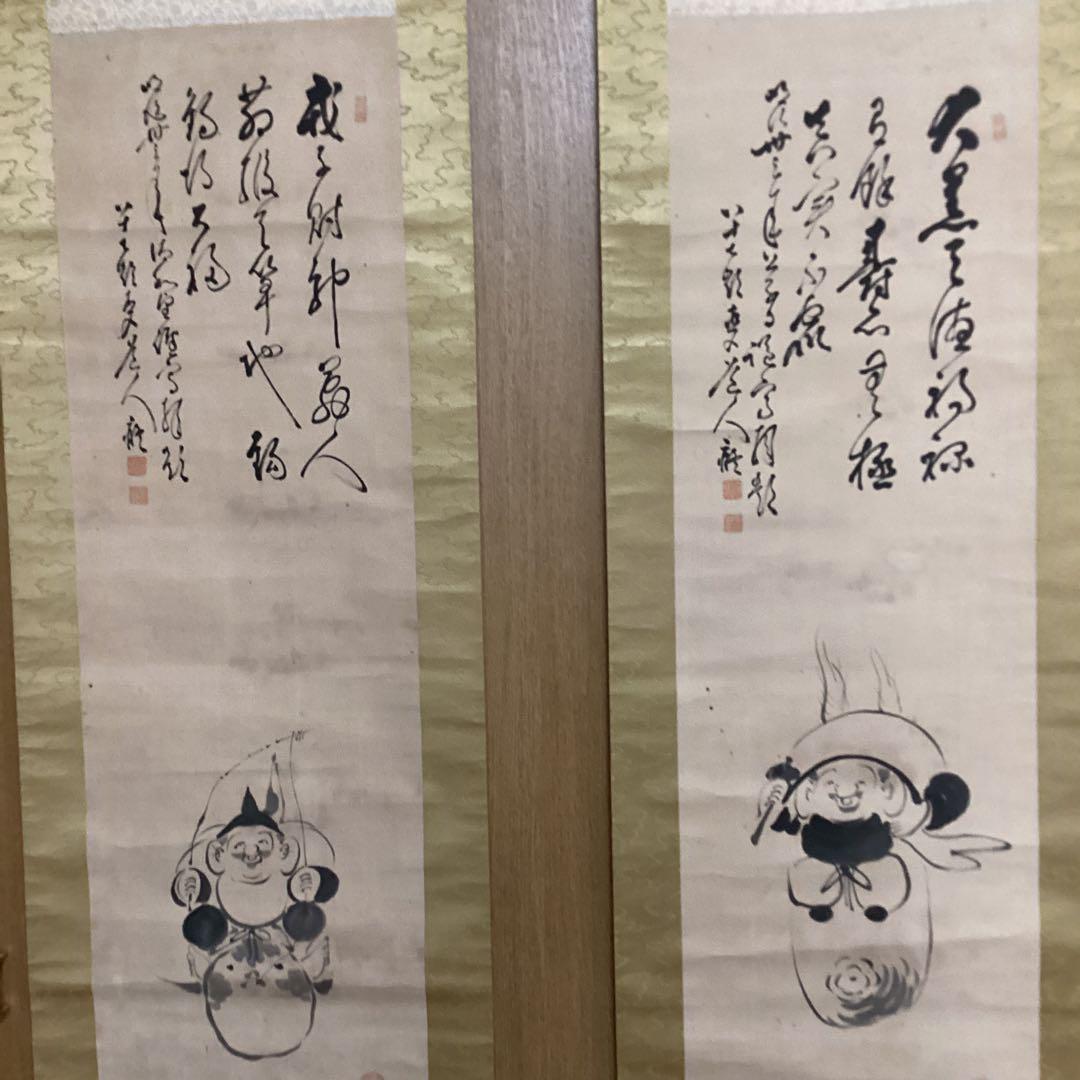 田能村直入　紙本水墨　《恵比寿大黒画賛　双幅》　師田能村竹田　収納箱有　軸先骨