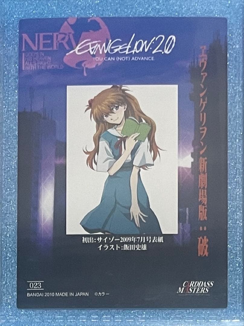 エヴァンゲリオン 新劇場版：破 カードダスマスターズ 2010年 9枚