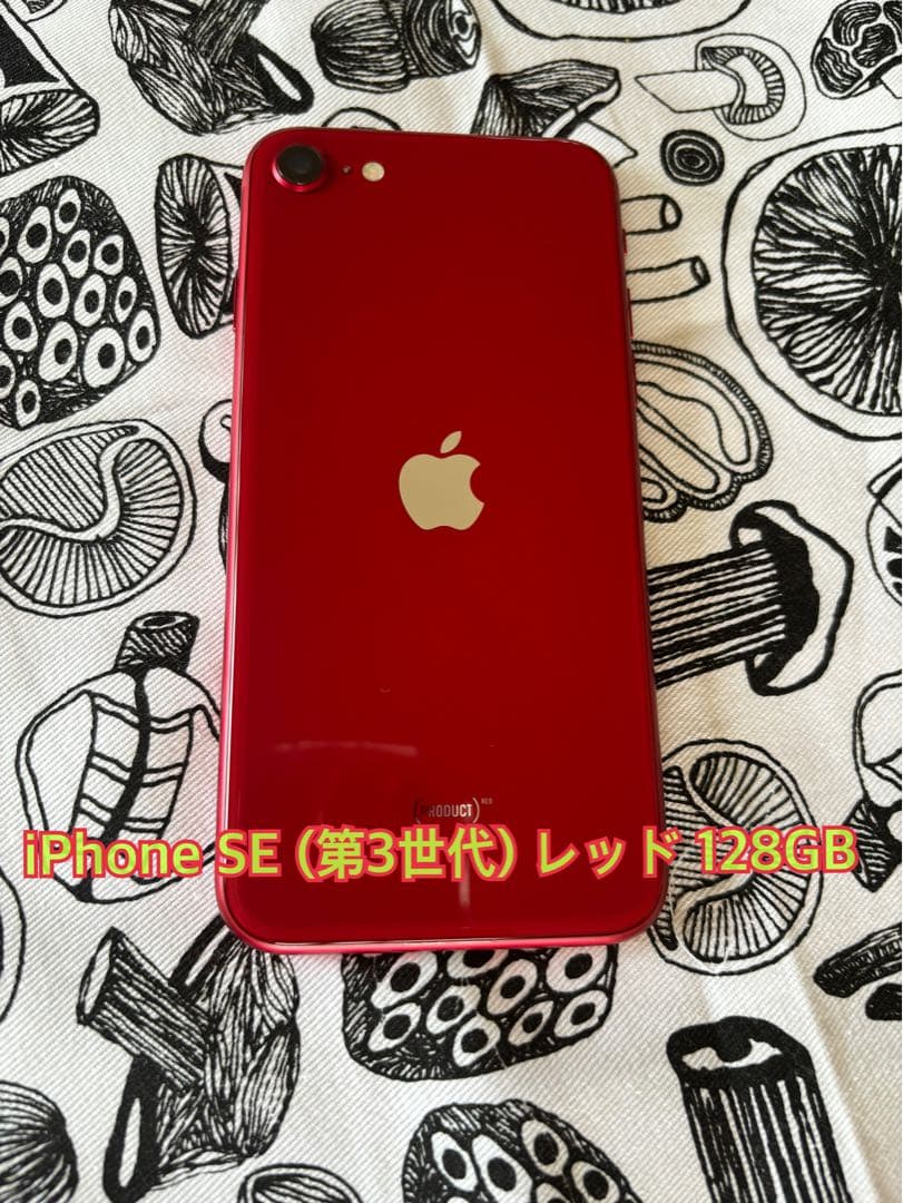 iPhone SE 第3世代 RED 128GB SIMフリー
