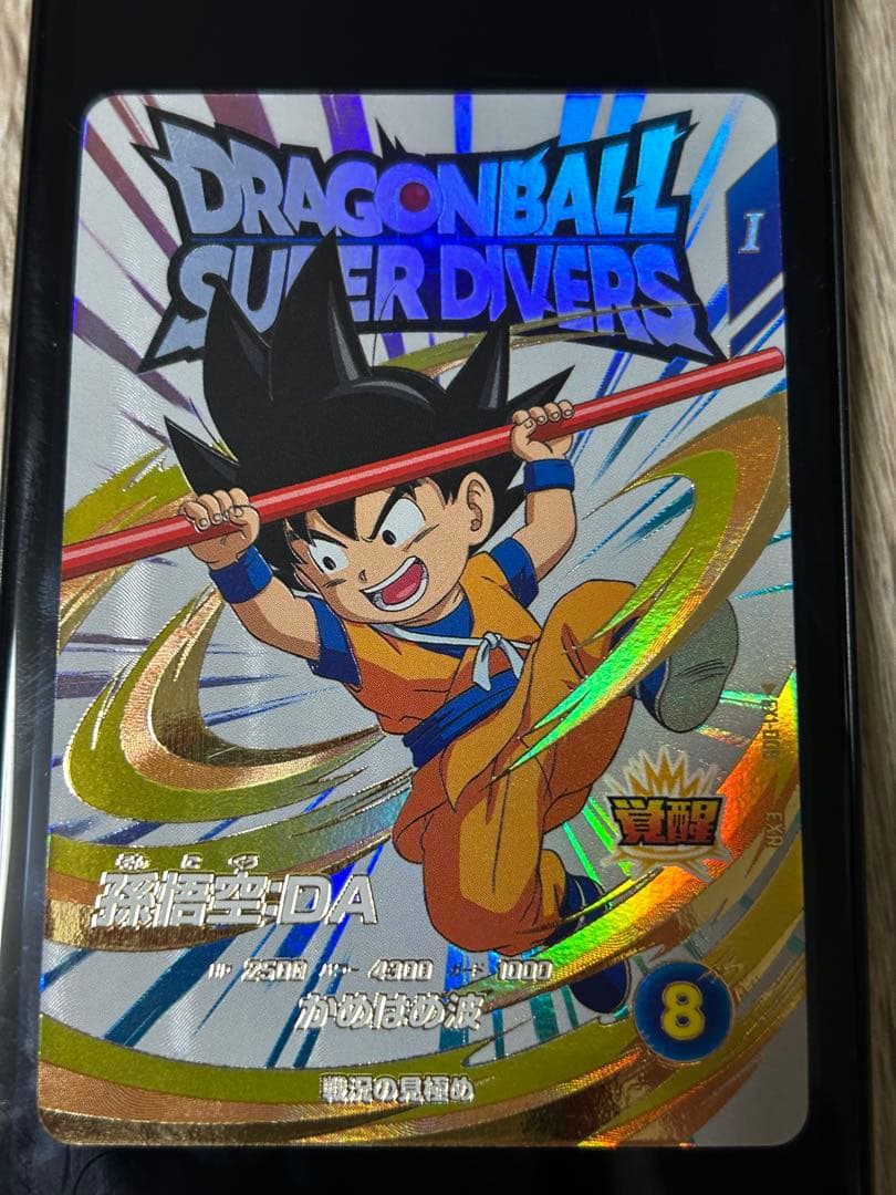 ドラゴンボールスーパーダイバーズ EX1-008 EXR 孫悟空:DA - メルカリ