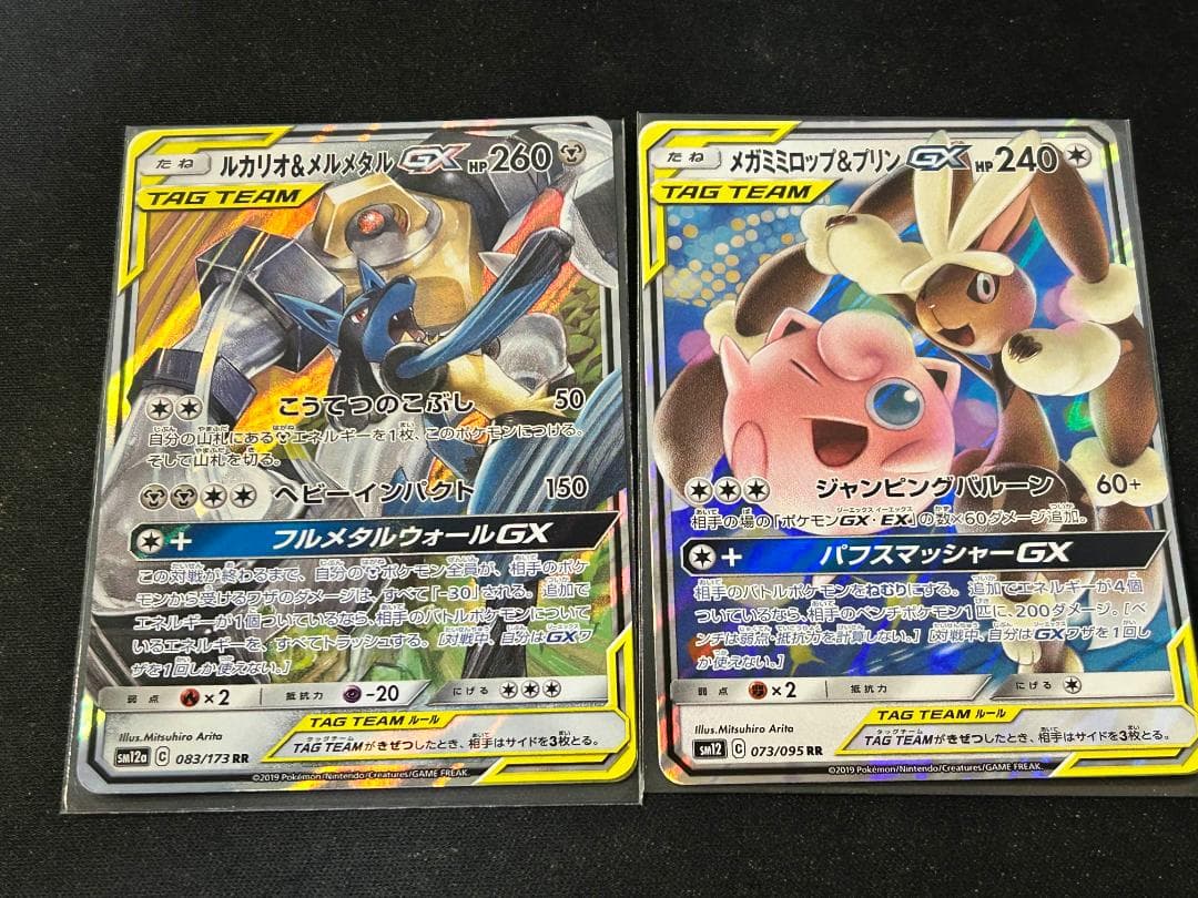 ポケモンカード TAG TEAMセット 18枚