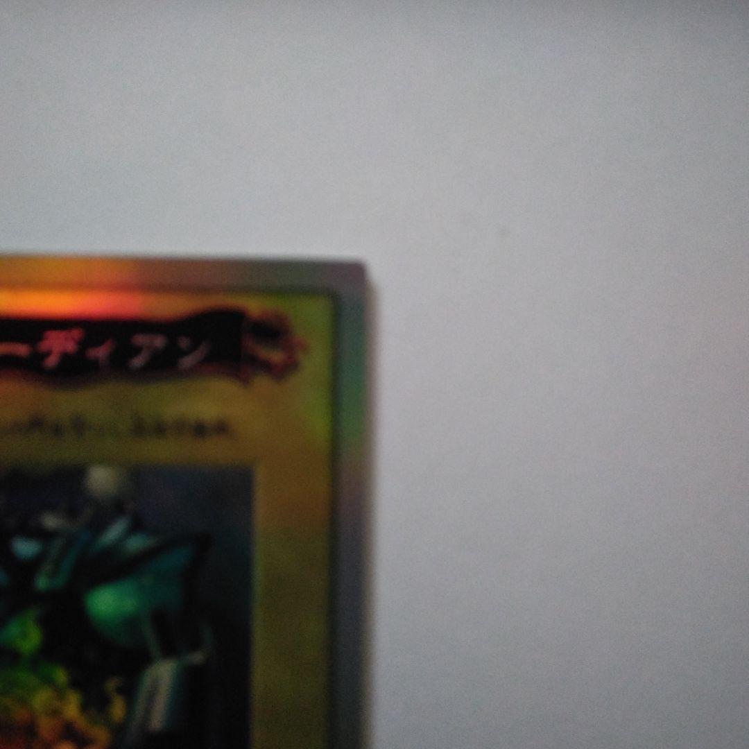 バンダイ版　ゲートガーディアン　ブルーアイズホワイトドラゴン