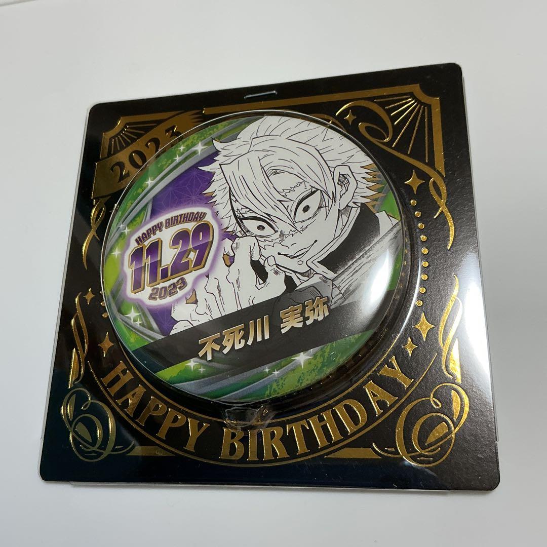 鬼滅の刃 バースデイ缶バッジ 不死川実弥 - メルカリ