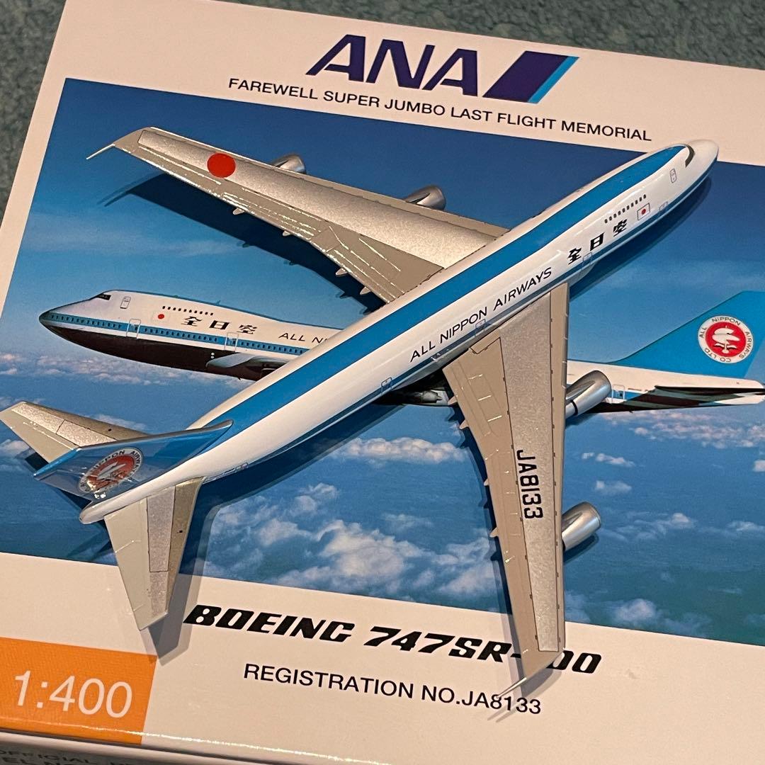 ANA 747SR-100 全日空 JA8133 全日空商事 1:400 - メルカリ