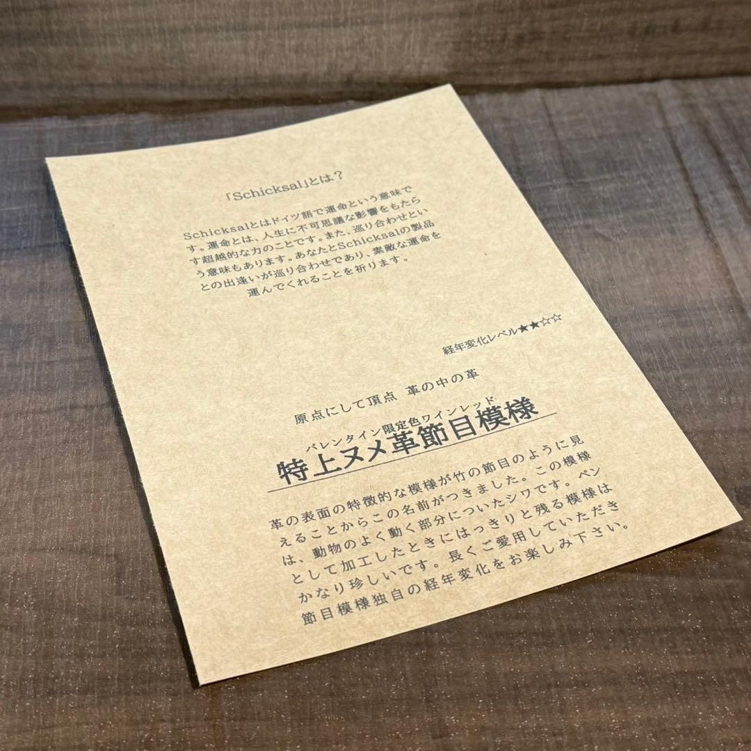 ★バレンタイン限定★ ワインレッド シックザール 革軸ペン 節目模様 0.5mm