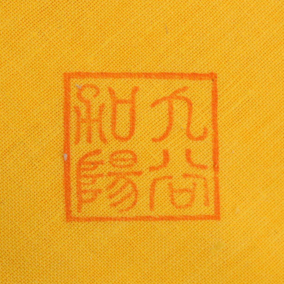 九谷焼 西谷加陽作 毛筆細字古今和歌集 飾瓶 花瓶 壷 共箱共布