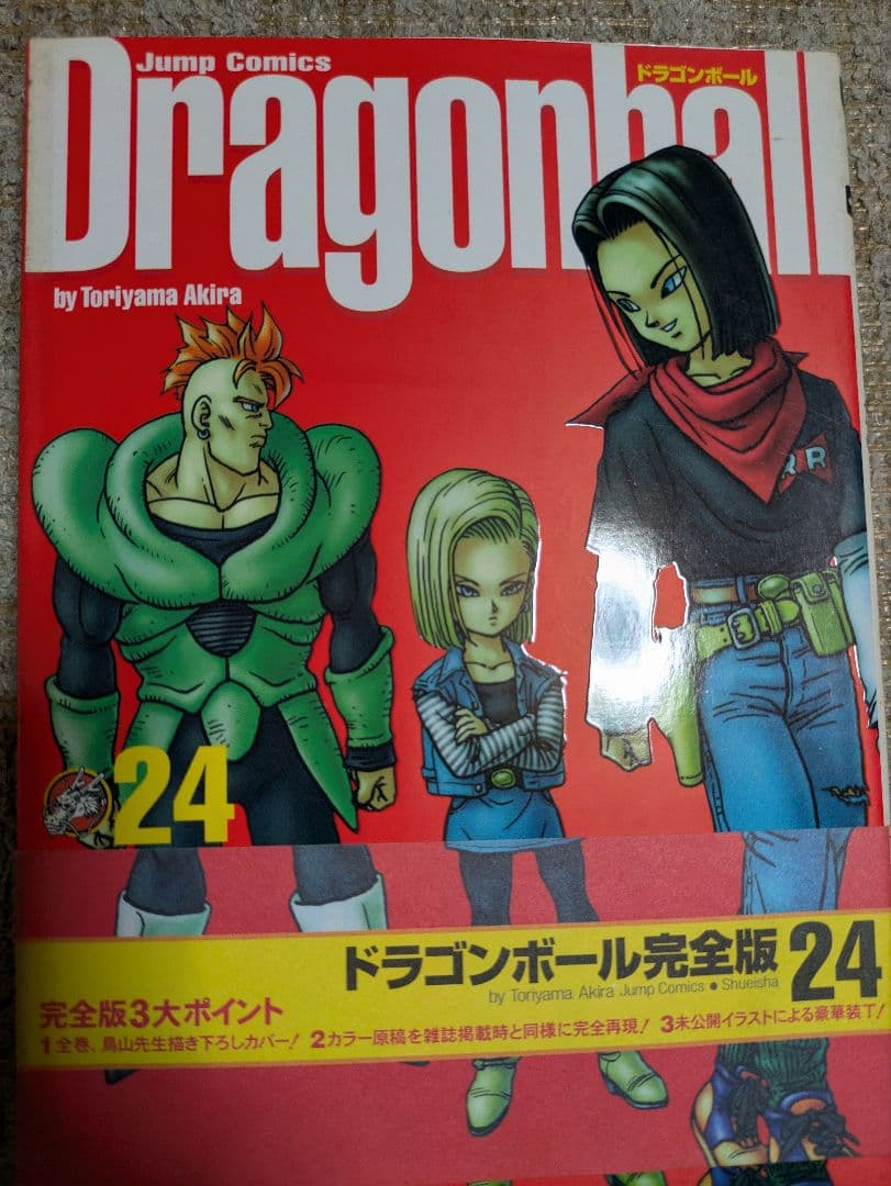 ドラゴンボール完全版　28巻分(抜け6巻分あり)と、おまけ数点
