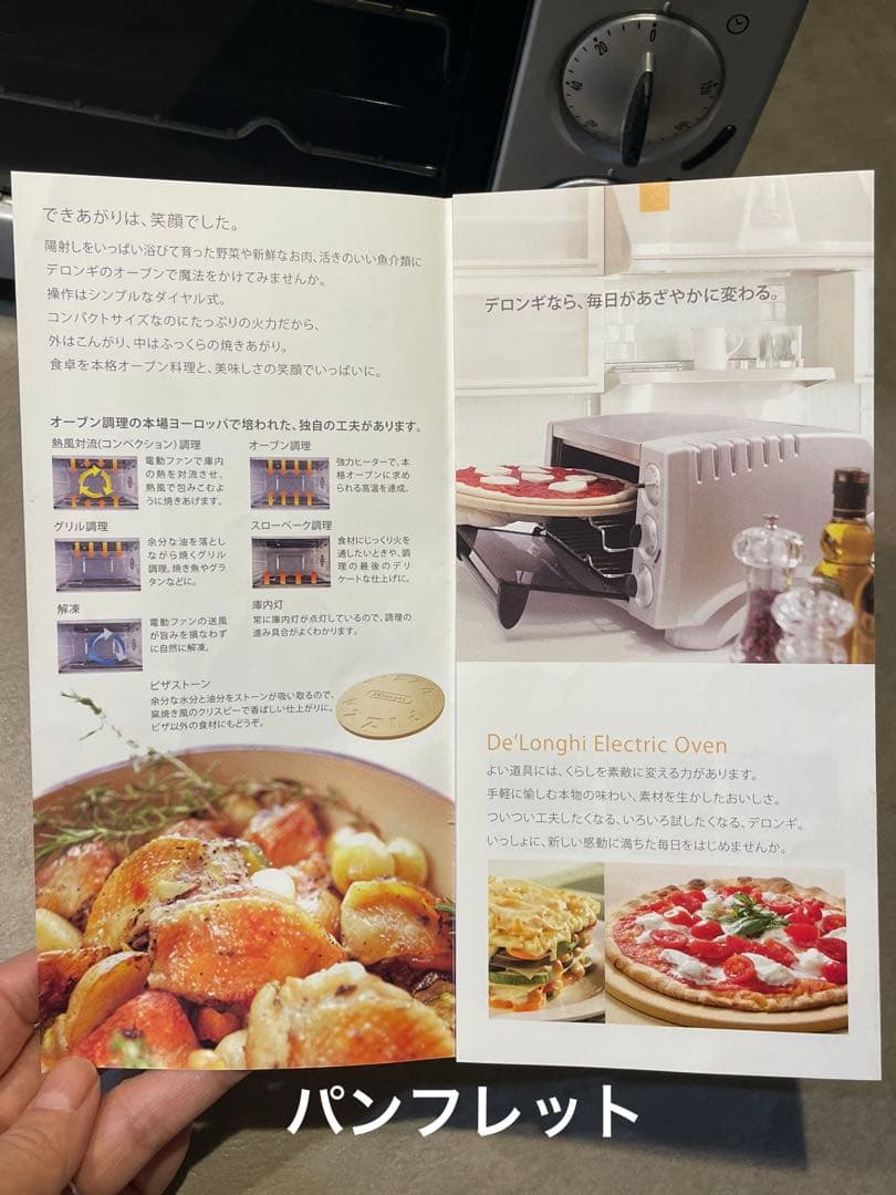 デロンギ コンベクションオーブン EO1258J ピザストーン付 シルバー