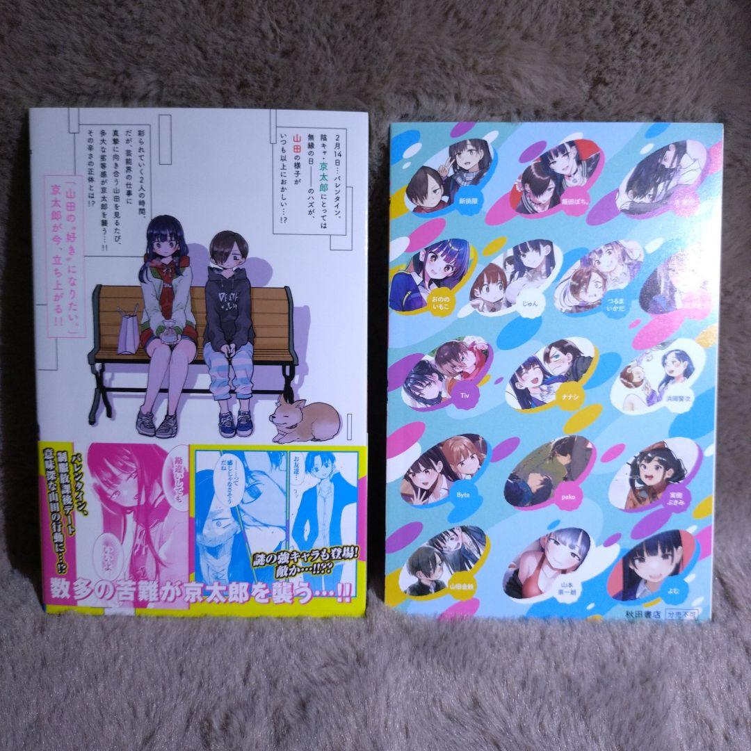 僕の心のヤバイやつ　1巻〜12巻　セット　3巻〜12巻　特装版　特典付き