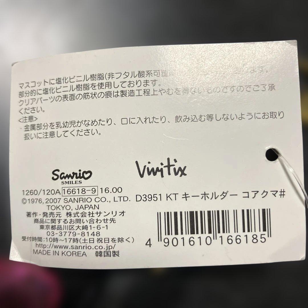 小悪魔　天使　キティ　ストラップ　キーホルダー