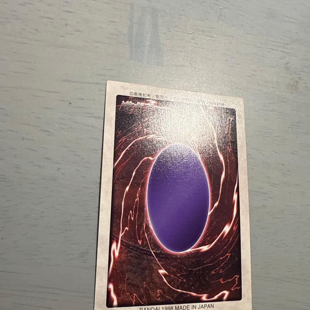 レッドアイズ　真紅眼の黒竜　バンダイ版　カードダス　遊戯王