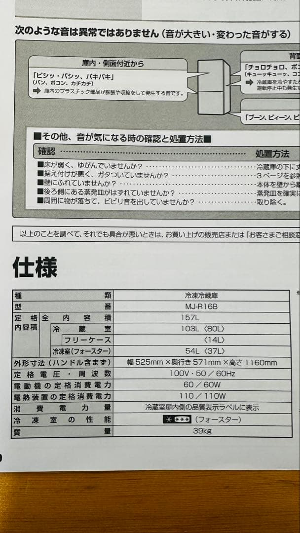 さとちんさん専用:【2024年製】無印良品 冷蔵庫 157L MJ-R16B