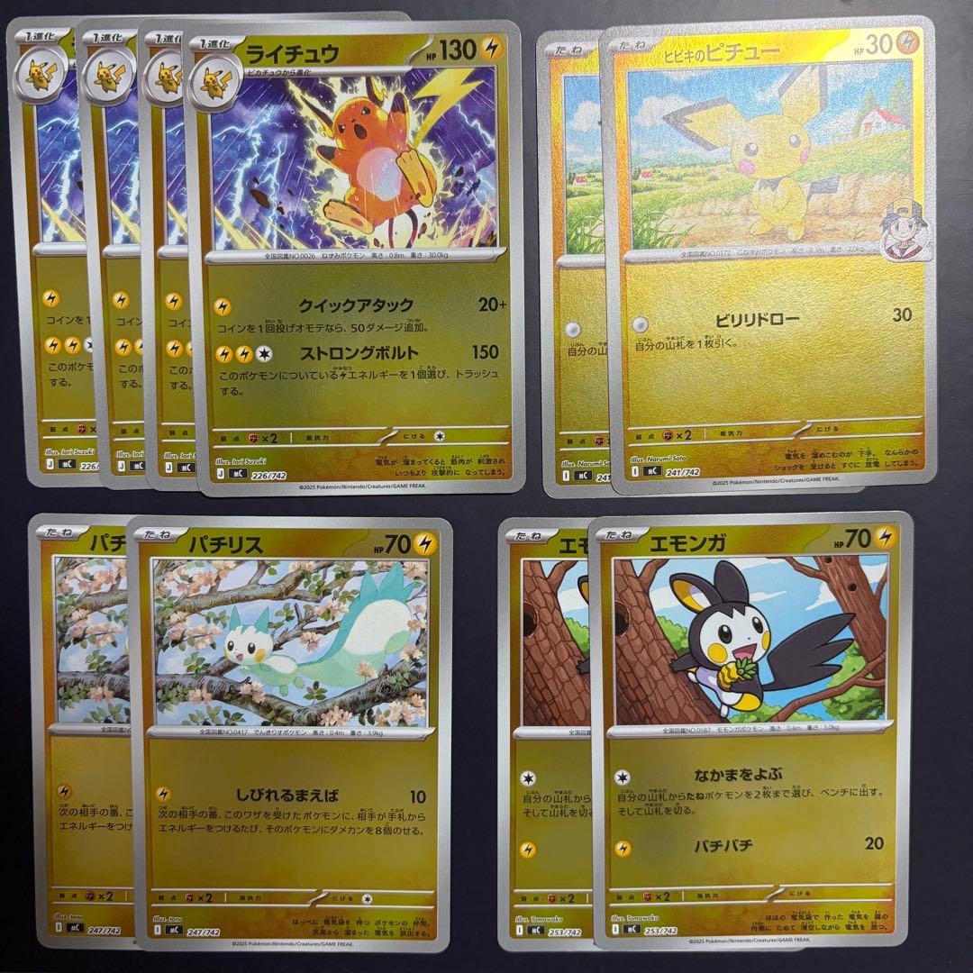 スタートデッキ100 025 ピカチュウex SAR デッキセット - メルカリ