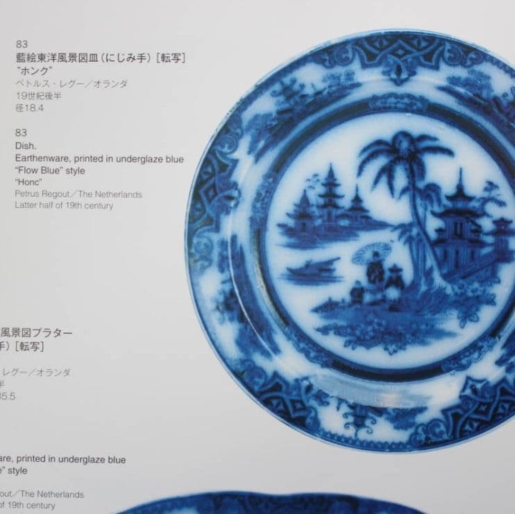 デルフト 阿蘭陀焼 ペトルスレグー フローブルー 金彩にじみ手 皿1客