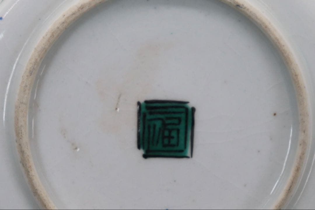 青九谷　牡丹獅子紋角皿4点　江戸　送料込み250511