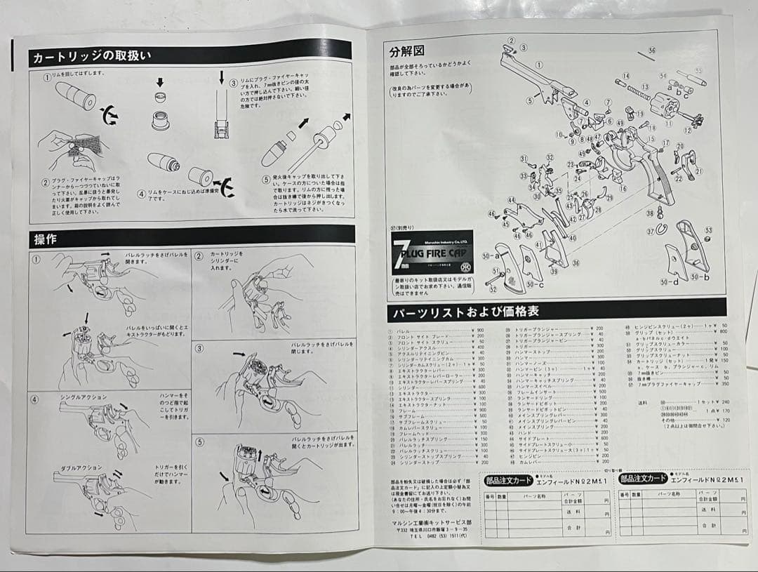 1/1 エンフィールドNo2 MkⅠスターモデルガン組立キット 本体樹脂製