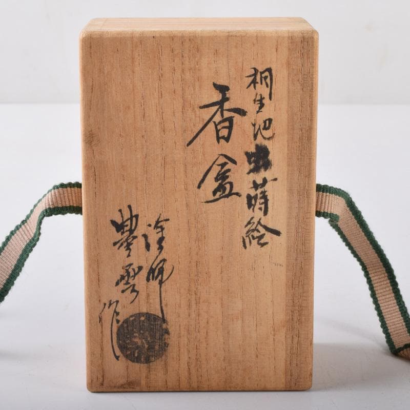 茶道具　桐生地　昆虫蒔絵　香合　在銘　共箱　V　7253