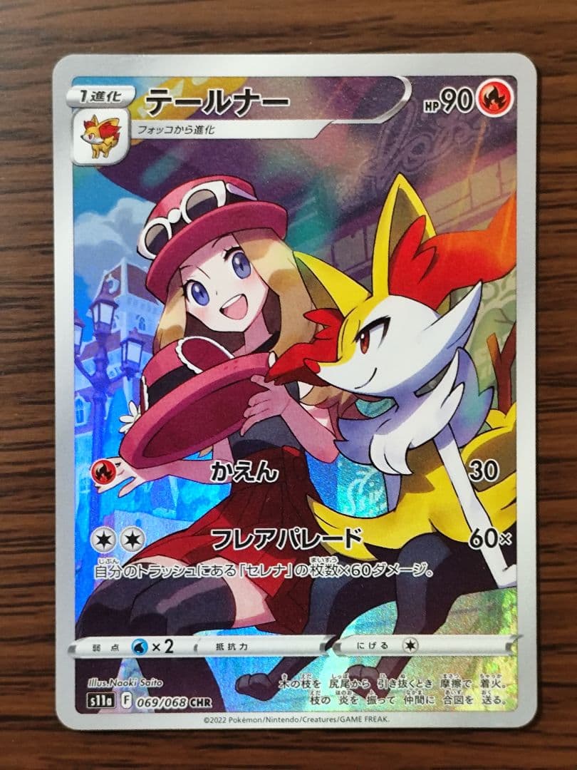 ポケモンカード SAR SR CSR CHR まとめ売り