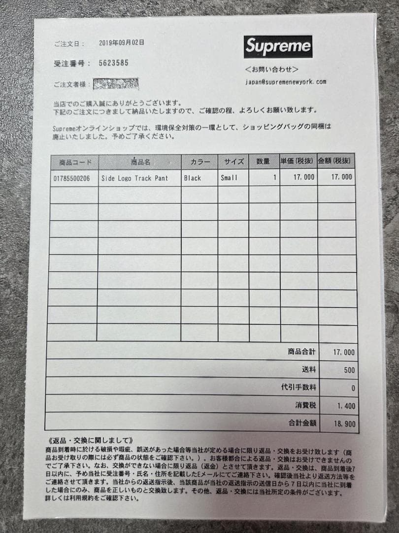 ★週末限定値引き価格★【中古】Supremeサイドロゴナイロンパンツ黒S