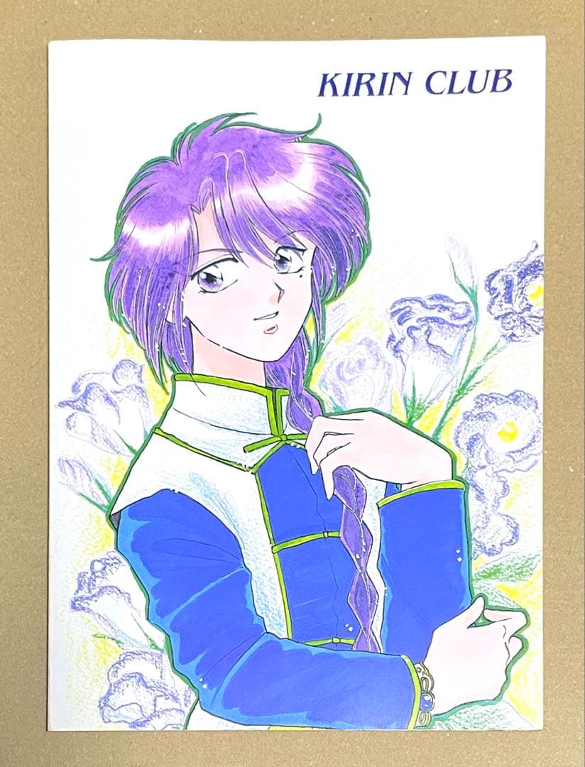 ふしぎ遊戯同人誌 柳宿 翼宿 美朱 鬼宿 星宿 井宿 オールキャラ 青龍