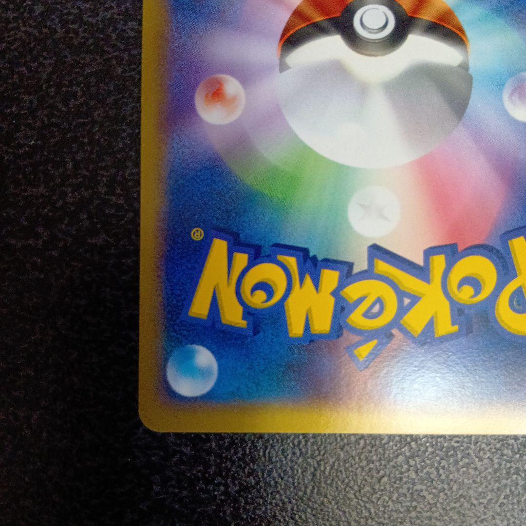 ポケパークのアチャモ ポケパークプレミアムファイル 002/009　2005年