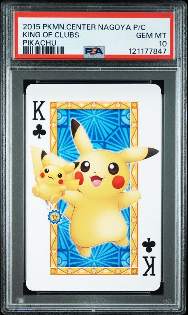 【希少14連番】名古屋 ポケモンセンター トランプ PSA10 ※2015年