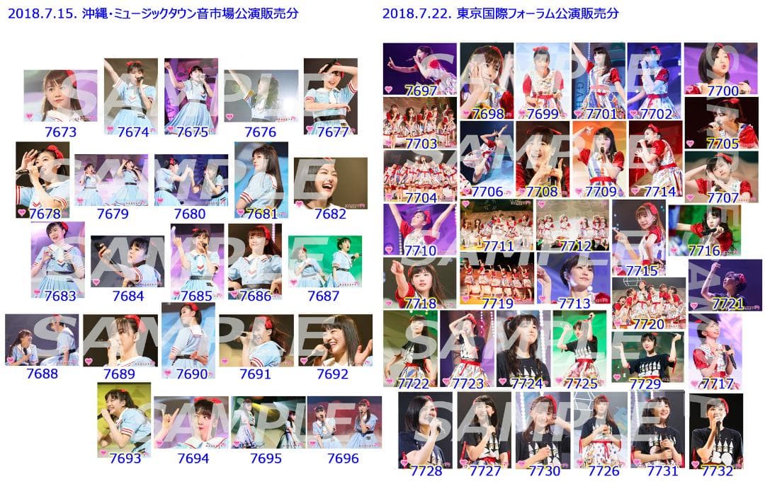 私立恵比寿中学（エビ中） 公式生写真　7241〜7732　バラ売り可