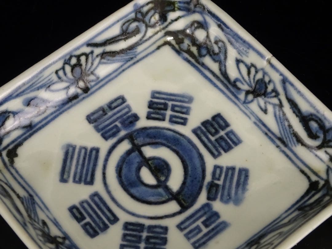 唐物 明時代 末期 南京染付 八卦 太極文 皿 箱付 角皿
