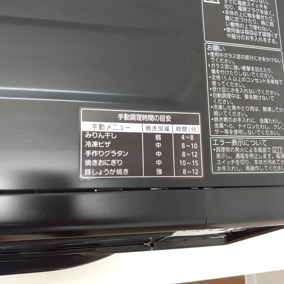 若《PTRAE》Panasonic　けむらん亭　NF-RT800　18年製