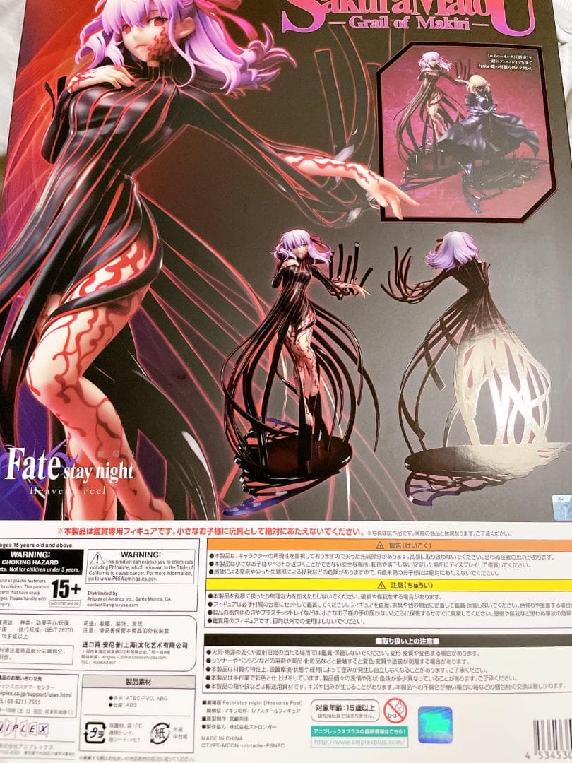 ANIPLEX+ 限定 劇場版 Fate セイバーオルタ 間桐桜 2体セット ANIPLEX+