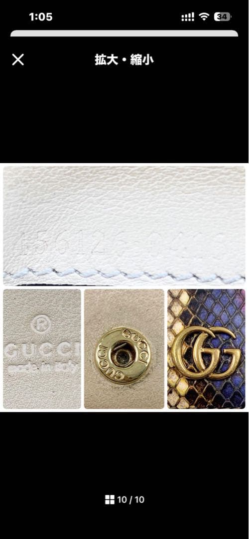 グッチ GGマーモント パイソン 二つ折り財布 レインボー