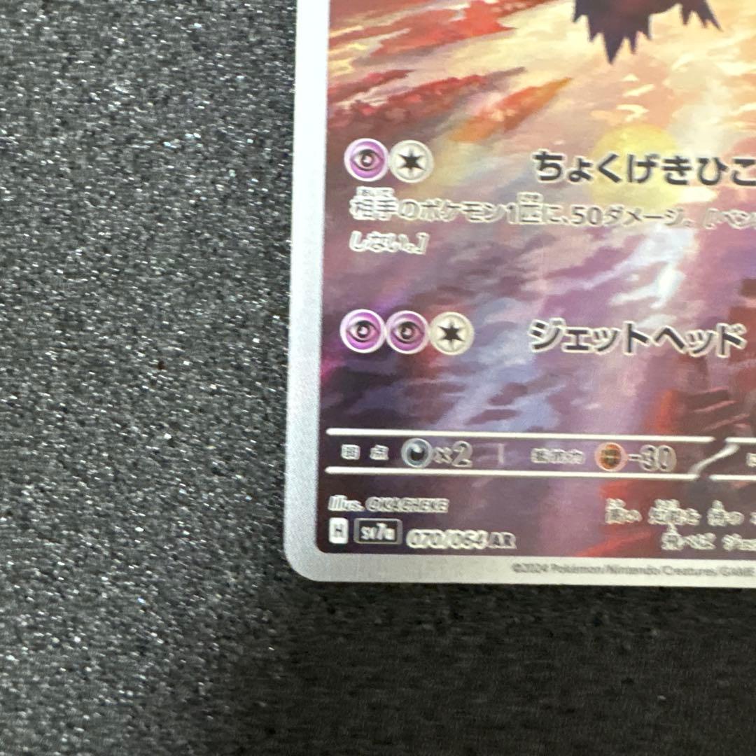 ポケモンカード　ラティアス　sar ラティオス　ar セット