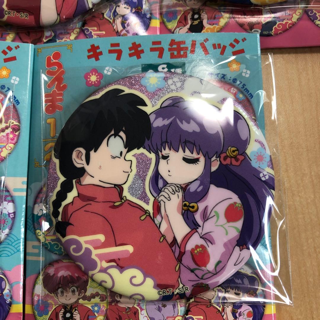 らんま1/2キラキラ缶バッジ、乱馬、らんま、あかね、良牙、シャンプー　セット
