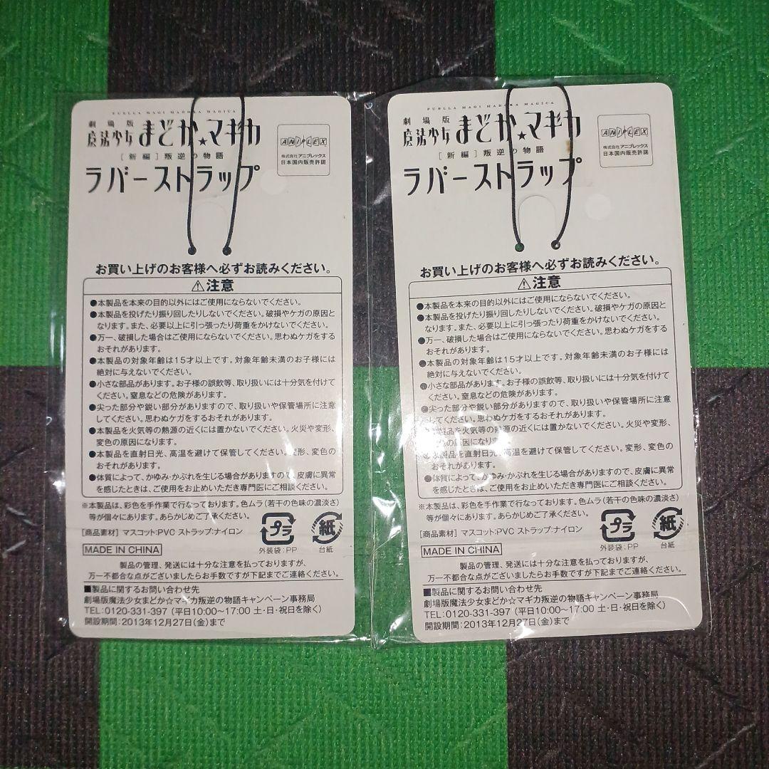 魔法少女まどかマギカウルティメイト クリアプレートBOX＋その他グッズ