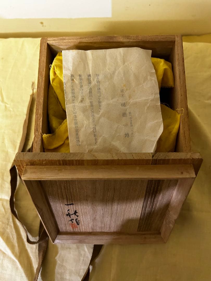 処分価格 加藤一秋 作 油滴天目茶碗