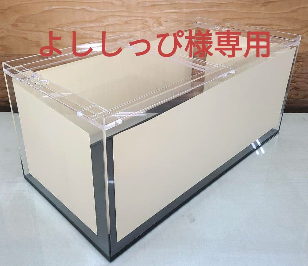 アクリル水槽 900×450×450 8（底板：黒艶なし） - メルカリ
