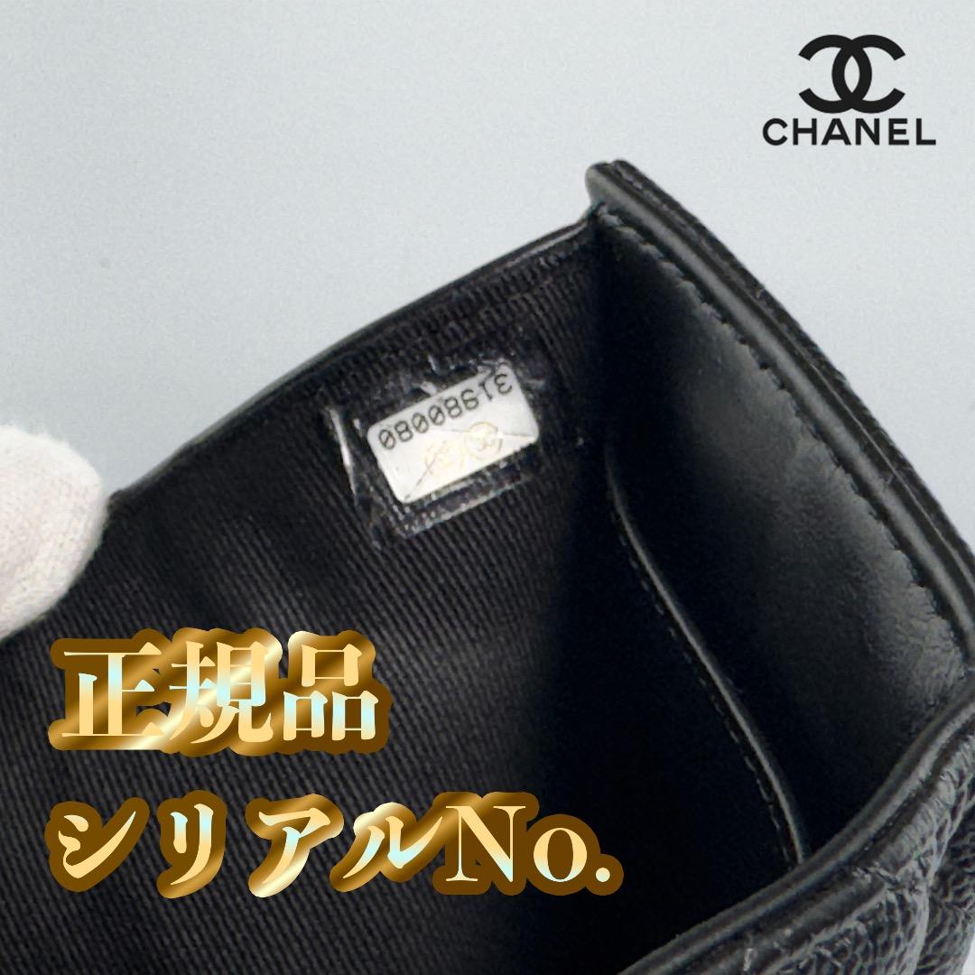 正規品CHANEL シャネルマトラッセゴールド金具Wホック三つ折り財布