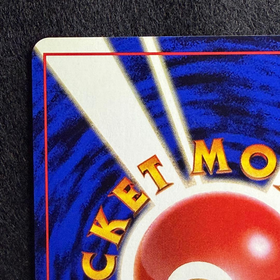 旧裏 サカキのコイキング サカキのギャラドス 連番 セット