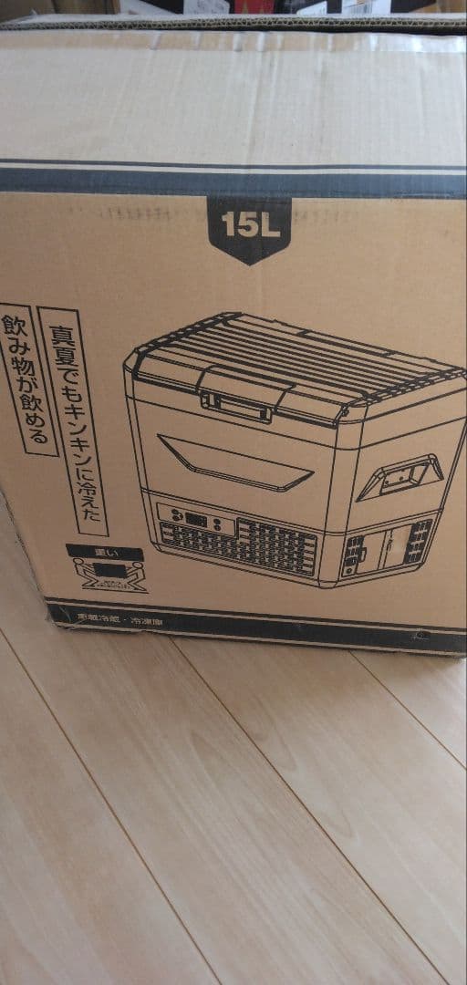 ポータブル車載冷蔵庫冷凍庫　今週中で消去します