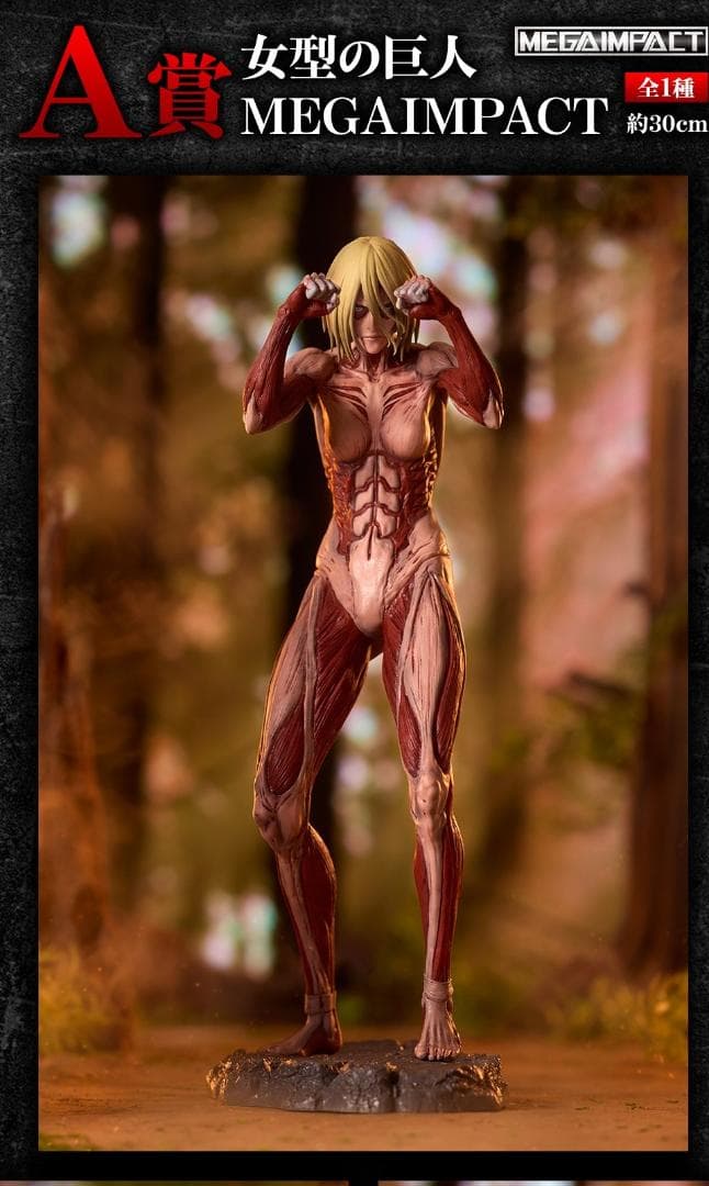 一番くじ 進撃の巨人A賞B賞I賞ラストワン賞フィギュアコンプセット　他　計45点