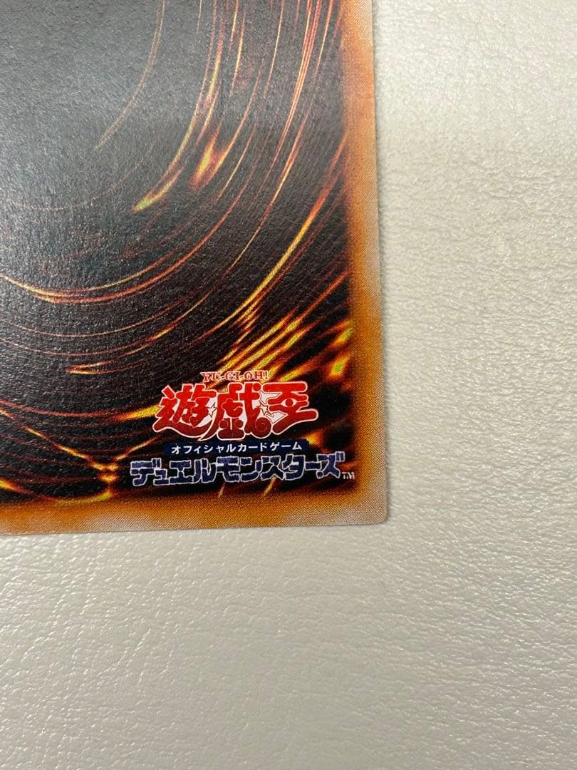 【美品】　遊戯王　OCG 初期　ゲートガーディアン　東京ドーム　限定