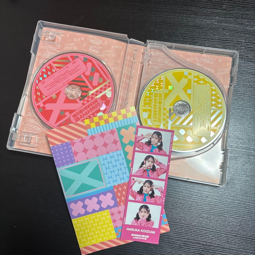 最終値下げ「LOVEイヤイヤ期」超ときめき宣伝部　直筆サイン入りmu-mo限定版