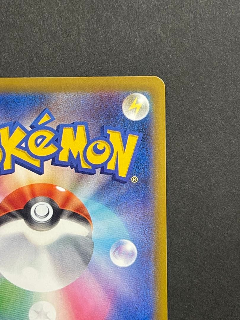 ポケモンカード　メガカイリューex SAR MEGAドリーム(246/193)