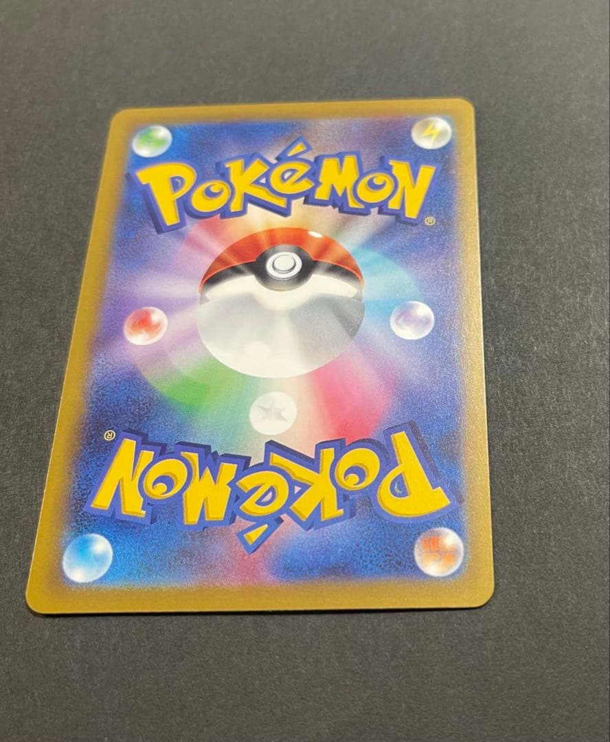 ポケモンカード　メガカイリューex SAR MEGAドリーム(246/193)