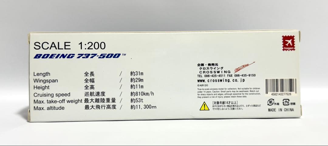 hogan 1/200 B737-500 AIRDO ベア・ドゥ号 JA305K - メルカリ