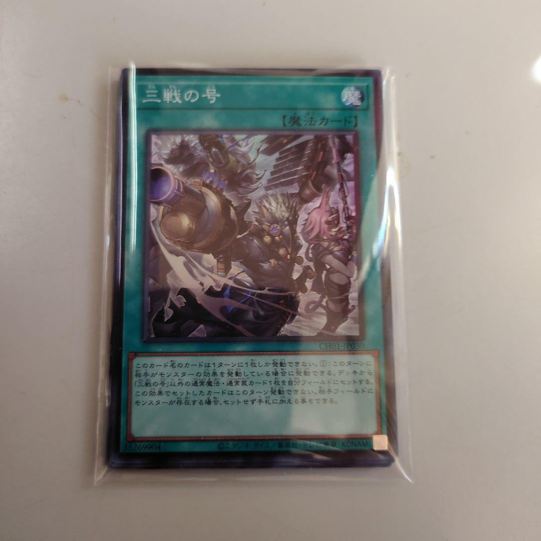 コウ様専用 ゴールドプライド 中国大会限定 プレイマット