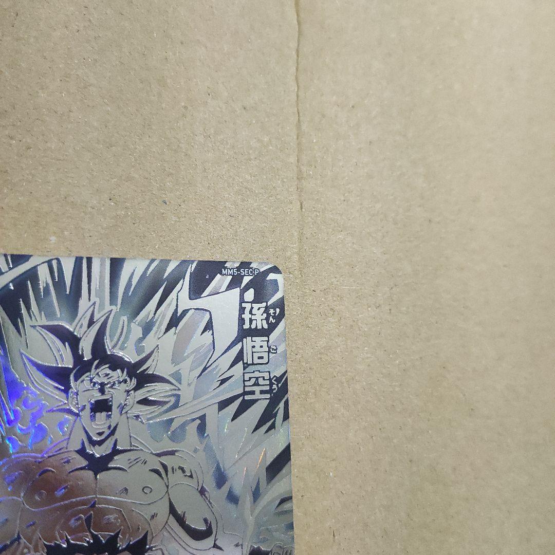 スーパードラゴンボールヒーローズMM5-SEC P孫悟空パラレル(おまけ付き)
