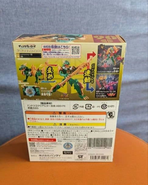 MP虎龍攻神＆オコシフェニックスセット＋勇動ドンムラサメ＋αセット